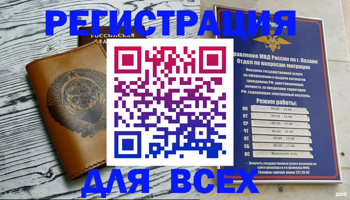 прописка паспорт в Новоуральске