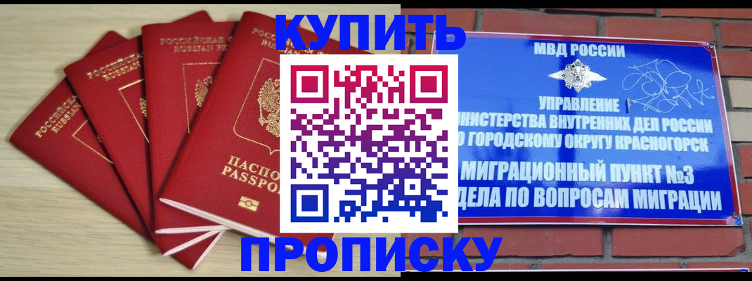 пропишу в квартире в Новоуральске